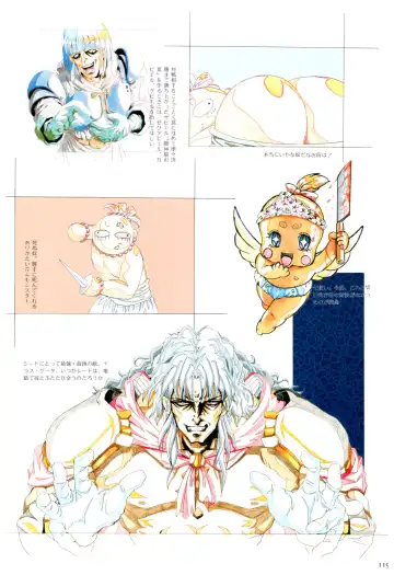 Toushin Toshi 2 Visualworks Fhentai - Page 123