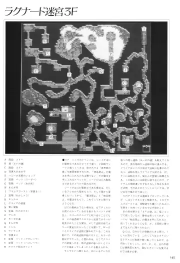 Toushin Toshi 2 Visualworks Fhentai - Page 149