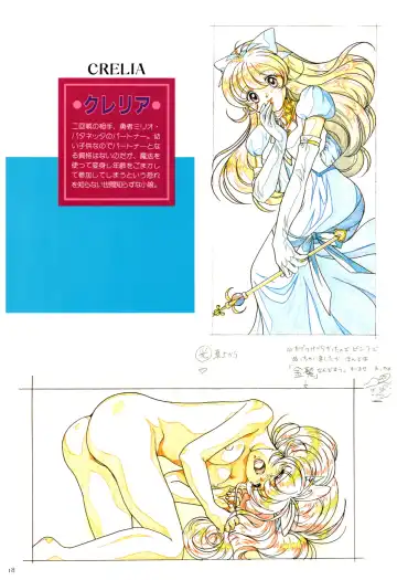 Toushin Toshi 2 Visualworks Fhentai - Page 22