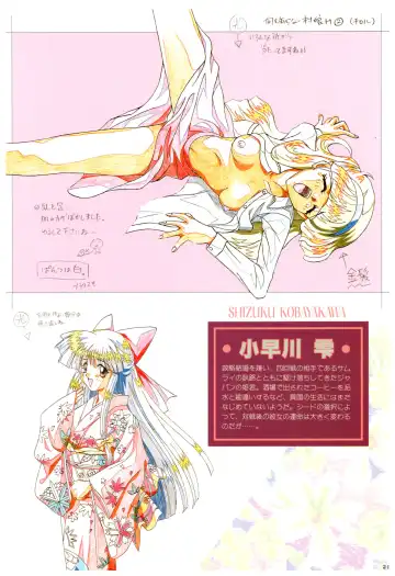 Toushin Toshi 2 Visualworks Fhentai - Page 25