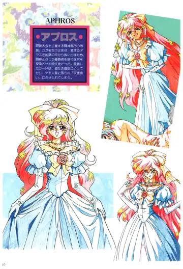 Toushin Toshi 2 Visualworks Fhentai - Page 44