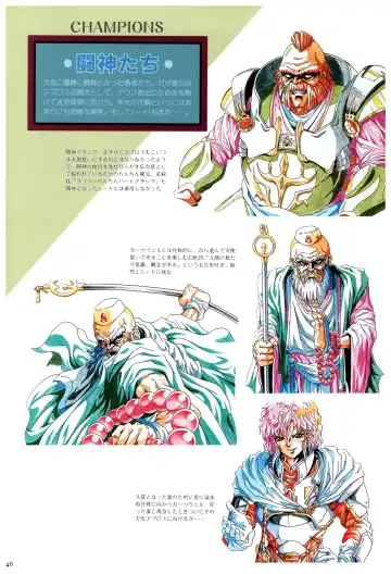 Toushin Toshi 2 Visualworks Fhentai - Page 50