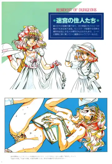 Toushin Toshi 2 Visualworks Fhentai - Page 56