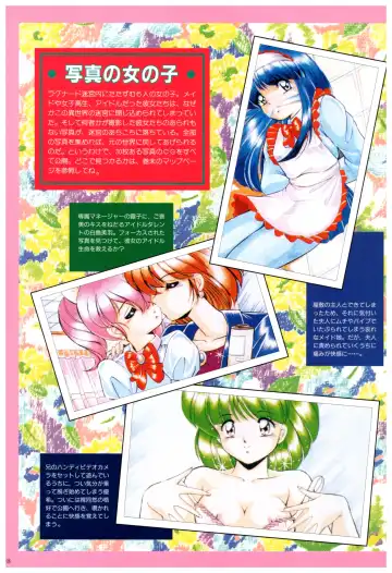 Toushin Toshi 2 Visualworks Fhentai - Page 82