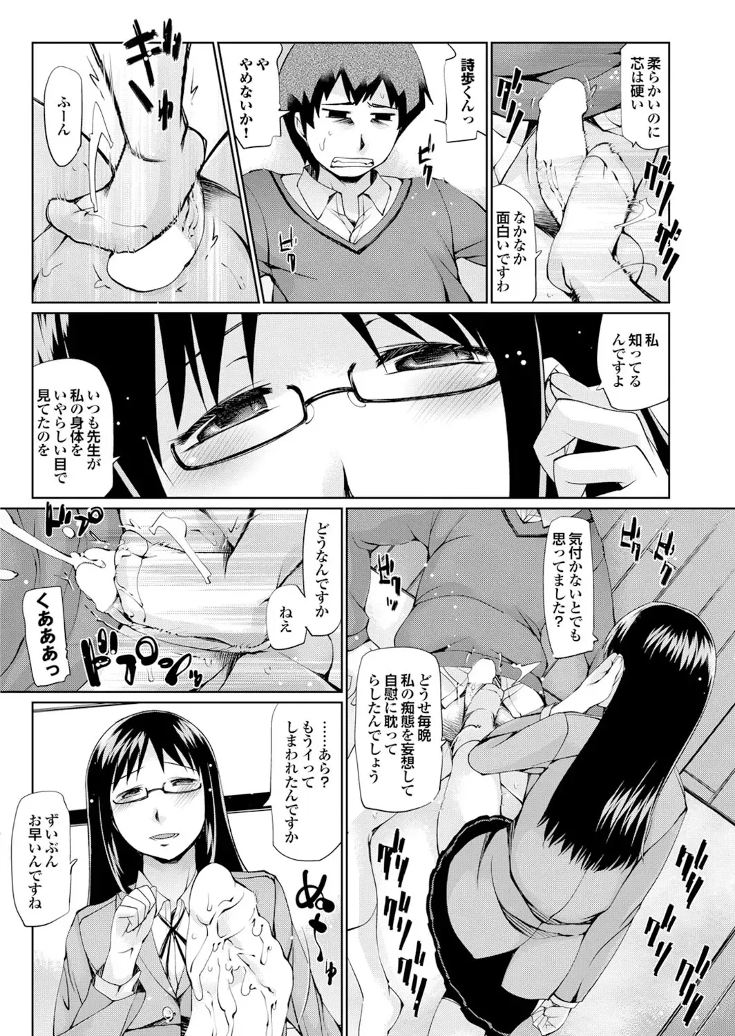 Majime na Kanojo no Zettai Hito ni Ienai (!?) Ecchi na Complex Fhentai.net - Page 120