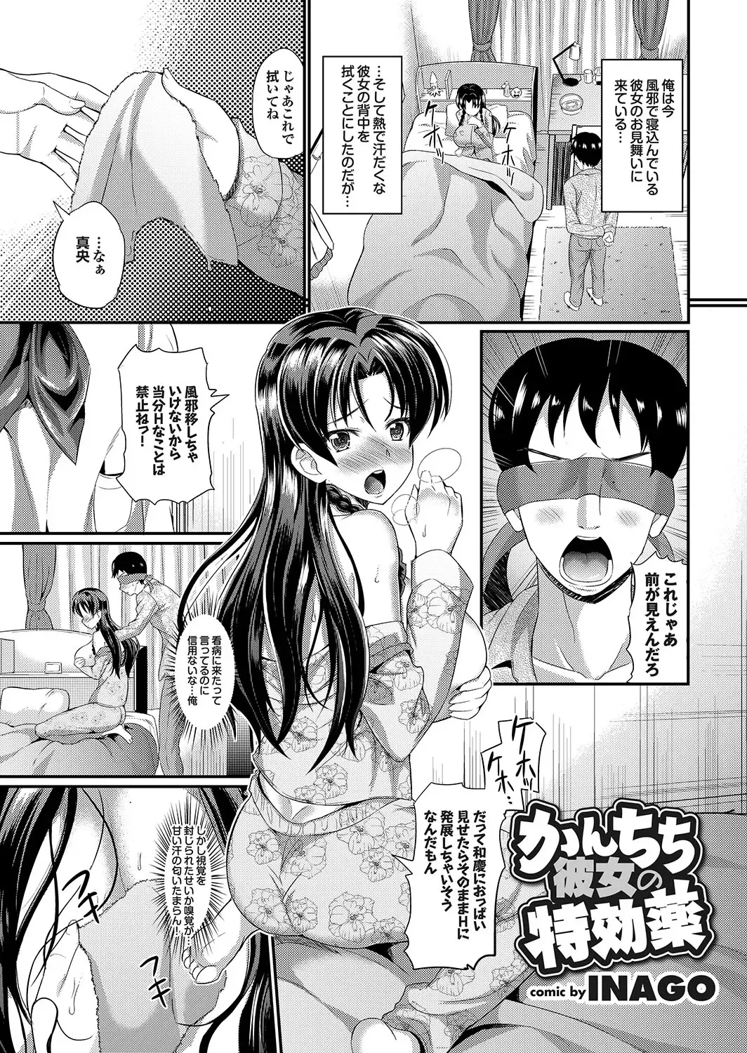 Majime na Kanojo no Zettai Hito ni Ienai (!?) Ecchi na Complex Fhentai.net - Page 133