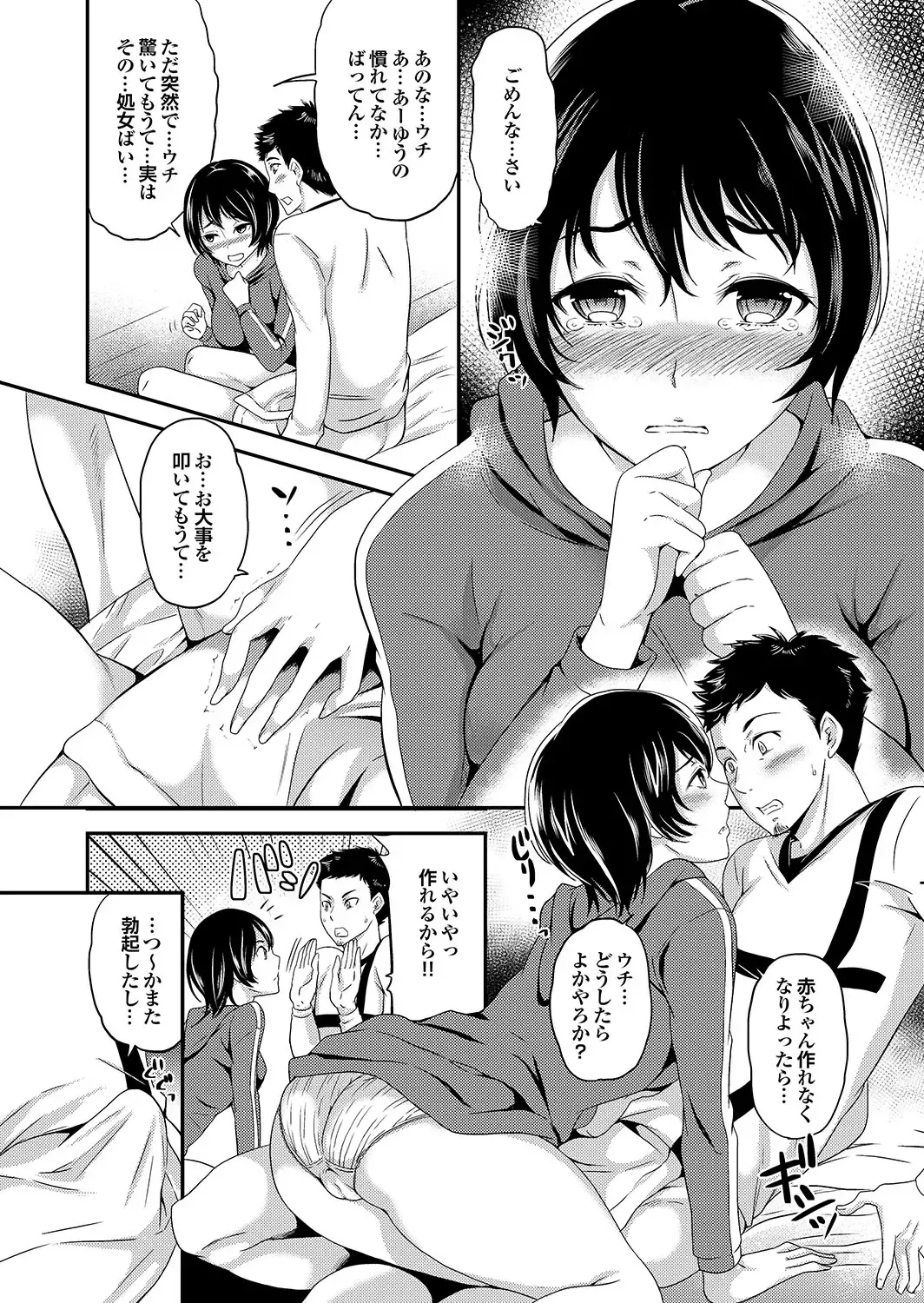 Majime na Kanojo no Zettai Hito ni Ienai (!?) Ecchi na Complex Fhentai.net - Page 16