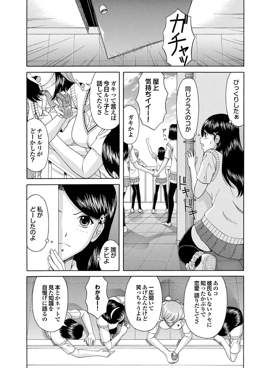 Majime na Kanojo no Zettai Hito ni Ienai (!?) Ecchi na Complex Fhentai.net - Page 26