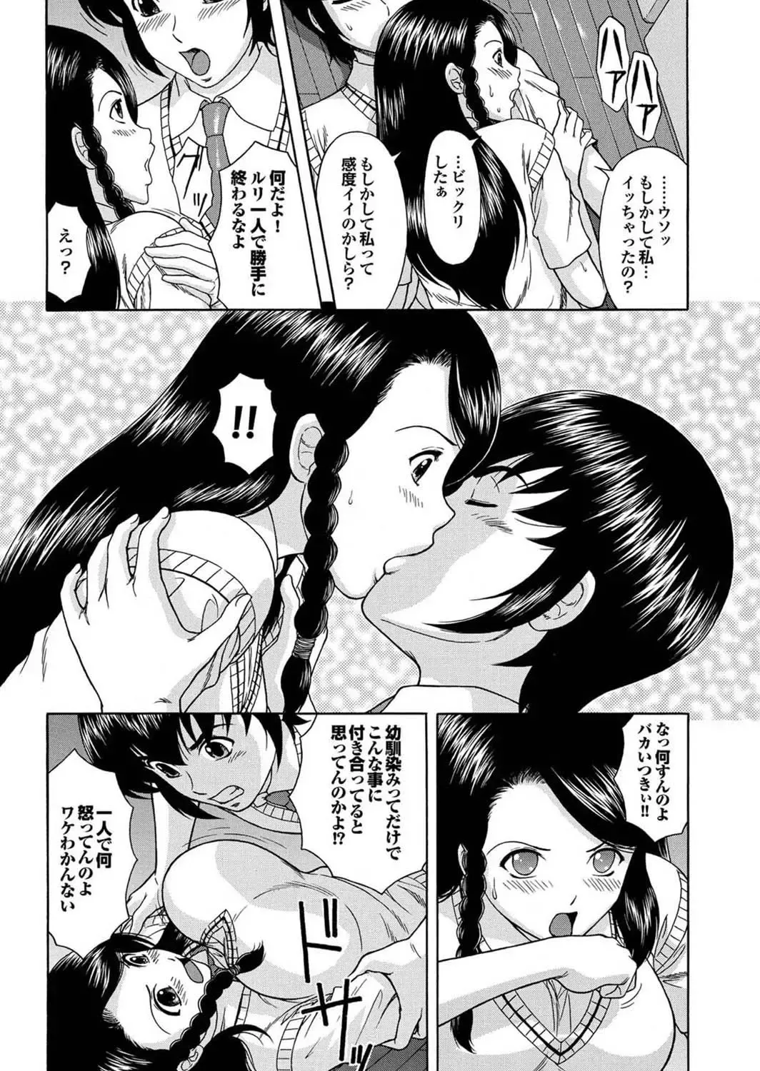 Majime na Kanojo no Zettai Hito ni Ienai (!?) Ecchi na Complex Fhentai.net - Page 36