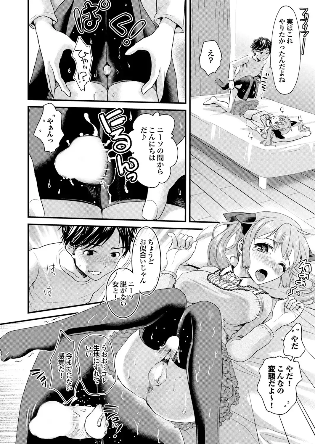 Majime na Kanojo no Zettai Hito ni Ienai (!?) Ecchi na Complex Fhentai.net - Page 50