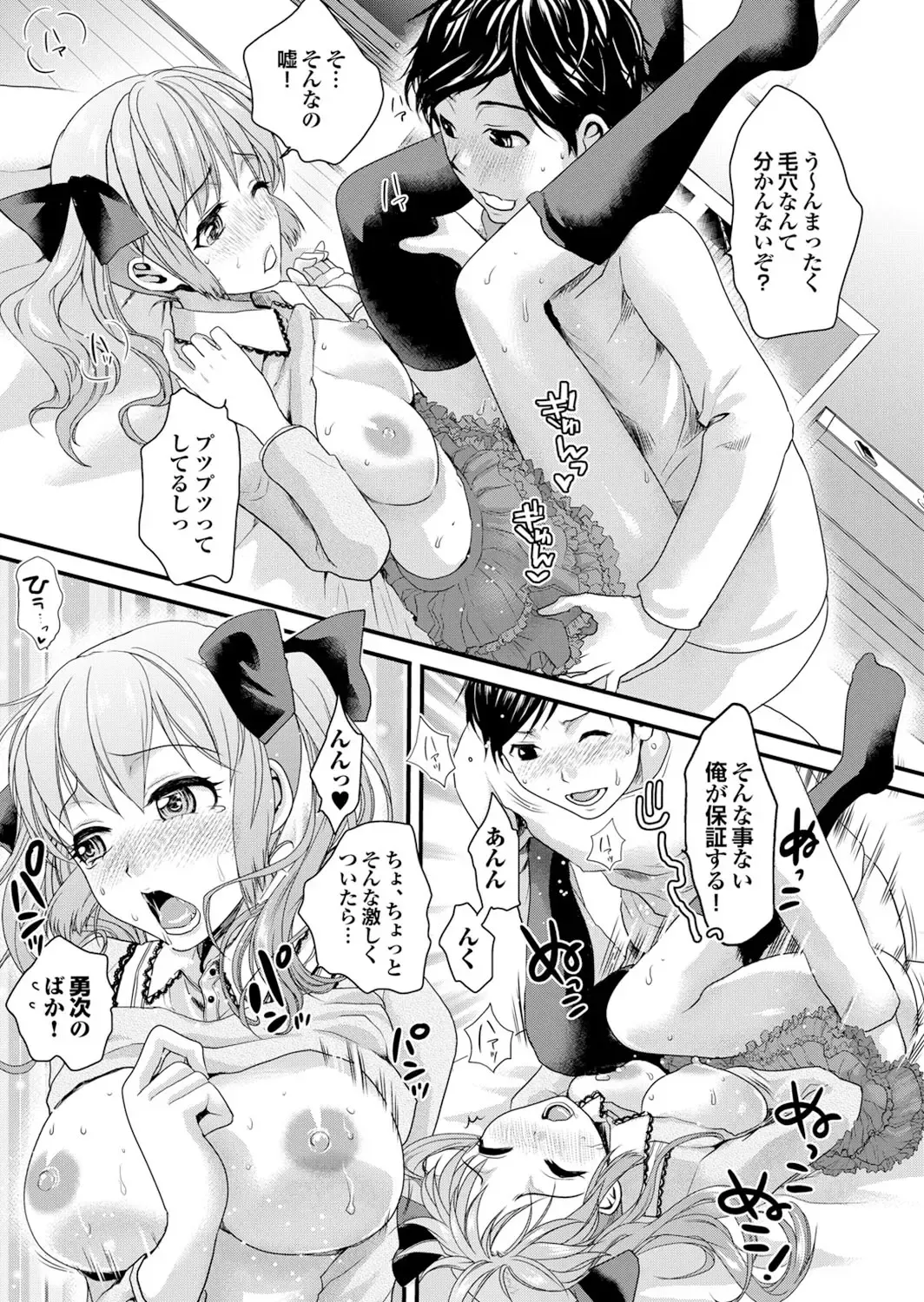 Majime na Kanojo no Zettai Hito ni Ienai (!?) Ecchi na Complex Fhentai.net - Page 57