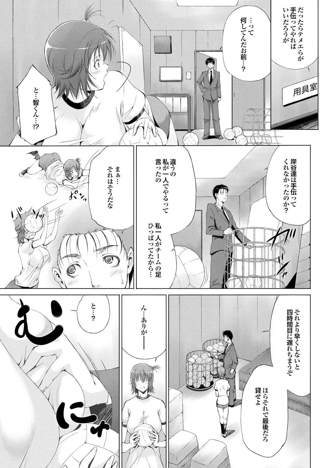 Majime na Kanojo no Zettai Hito ni Ienai (!?) Ecchi na Complex Fhentai.net - Page 63