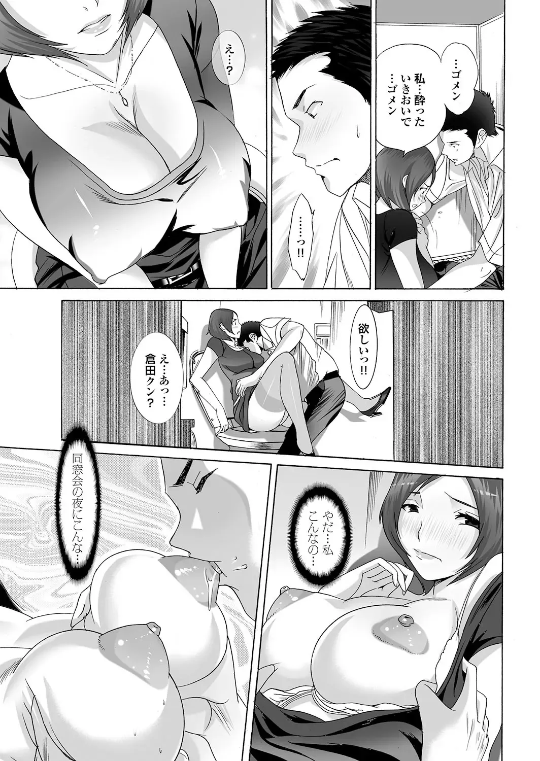 Majime na Kanojo no Zettai Hito ni Ienai (!?) Ecchi na Complex Fhentai.net - Page 87