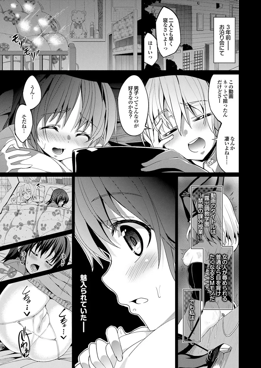 Majime na Kanojo no Zettai Hito ni Ienai (!?) Ecchi na Complex Fhentai.net - Page 97