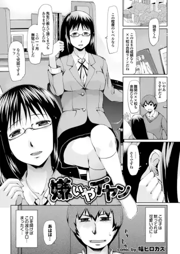 Majime na Kanojo no Zettai Hito ni Ienai (!?) Ecchi na Complex Fhentai.net - Page 115