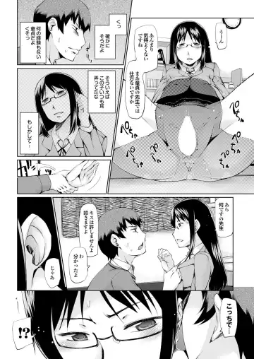 Majime na Kanojo no Zettai Hito ni Ienai (!?) Ecchi na Complex Fhentai.net - Page 122