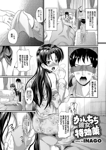 Majime na Kanojo no Zettai Hito ni Ienai (!?) Ecchi na Complex Fhentai.net - Page 133