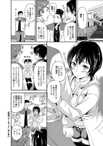 Majime na Kanojo no Zettai Hito ni Ienai (!?) Ecchi na Complex Fhentai.net - Page 24