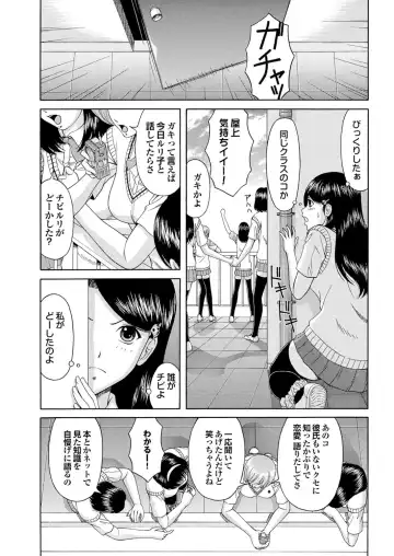 Majime na Kanojo no Zettai Hito ni Ienai (!?) Ecchi na Complex Fhentai.net - Page 26