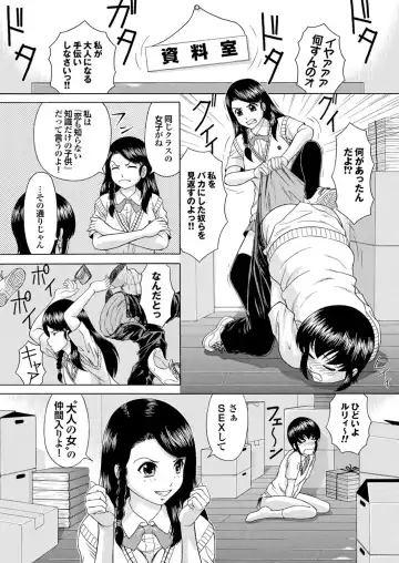 Majime na Kanojo no Zettai Hito ni Ienai (!?) Ecchi na Complex Fhentai.net - Page 29