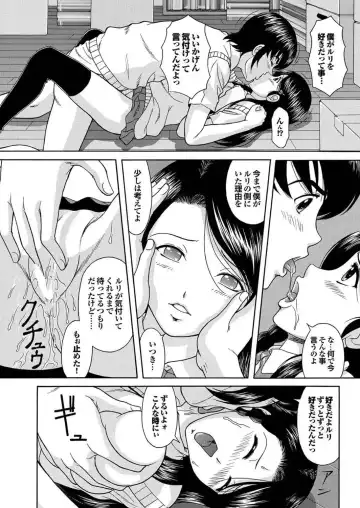 Majime na Kanojo no Zettai Hito ni Ienai (!?) Ecchi na Complex Fhentai.net - Page 37