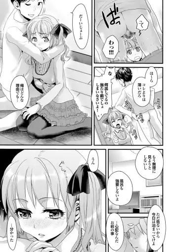 Majime na Kanojo no Zettai Hito ni Ienai (!?) Ecchi na Complex Fhentai.net - Page 47