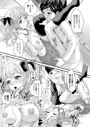 Majime na Kanojo no Zettai Hito ni Ienai (!?) Ecchi na Complex Fhentai.net - Page 57