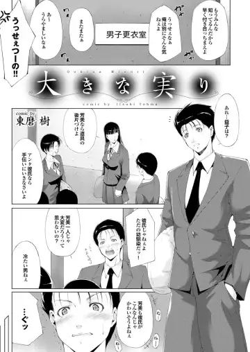 Majime na Kanojo no Zettai Hito ni Ienai (!?) Ecchi na Complex Fhentai.net - Page 62