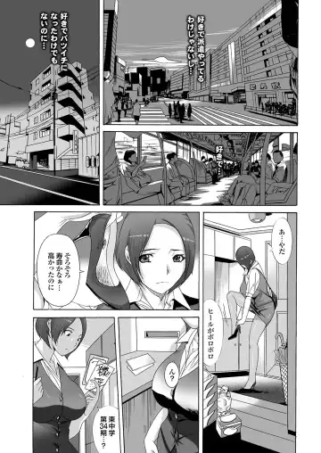 Majime na Kanojo no Zettai Hito ni Ienai (!?) Ecchi na Complex Fhentai.net - Page 79