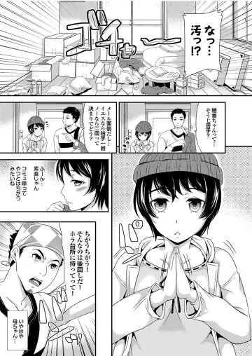 Majime na Kanojo no Zettai Hito ni Ienai (!?) Ecchi na Complex Fhentai.net - Page 9