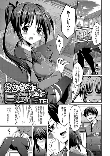 Majime na Kanojo no Zettai Hito ni Ienai (!?) Ecchi na Complex Fhentai.net - Page 93