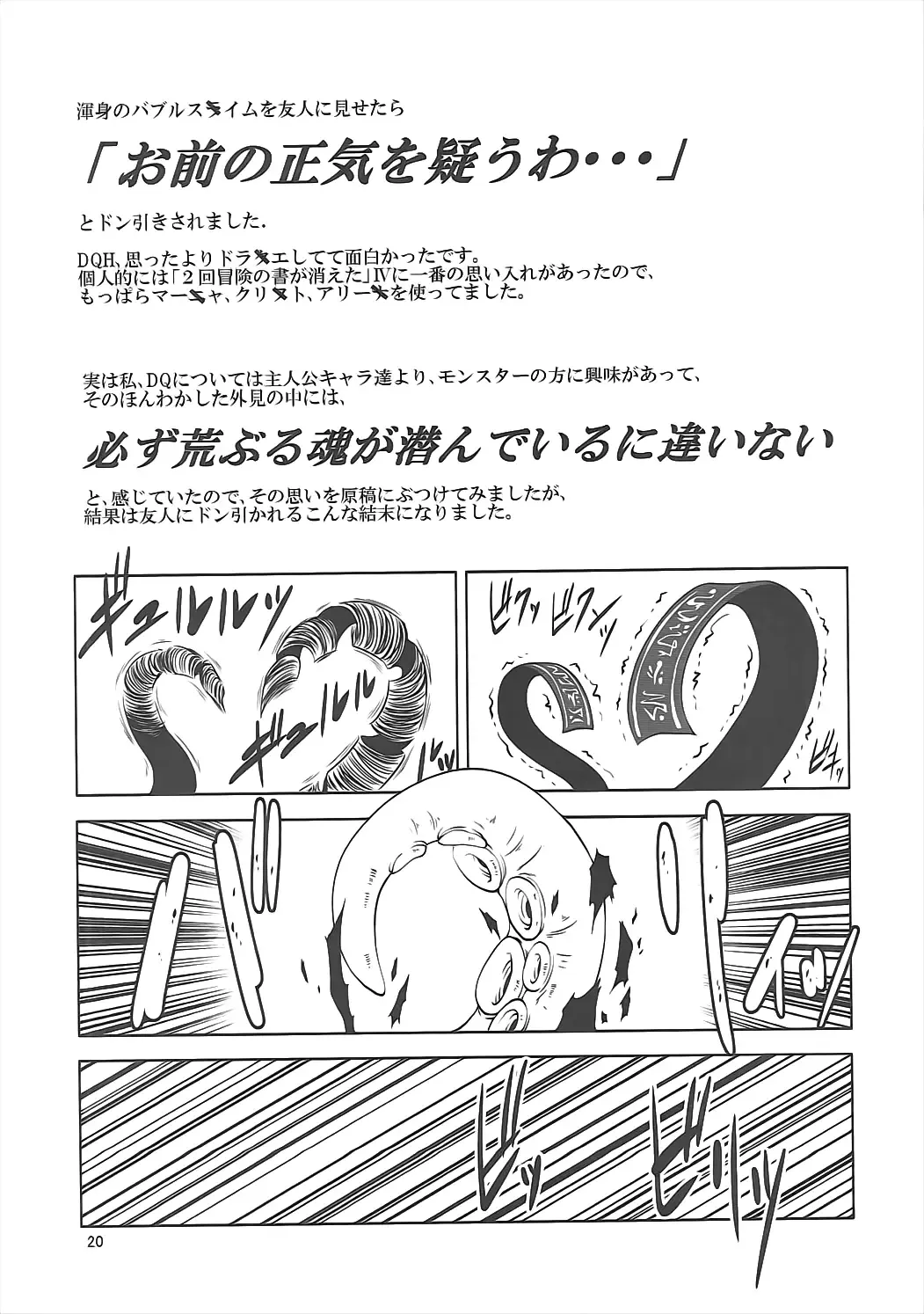 [Miharu] FD Vol. 5 Fhentai - Page 19