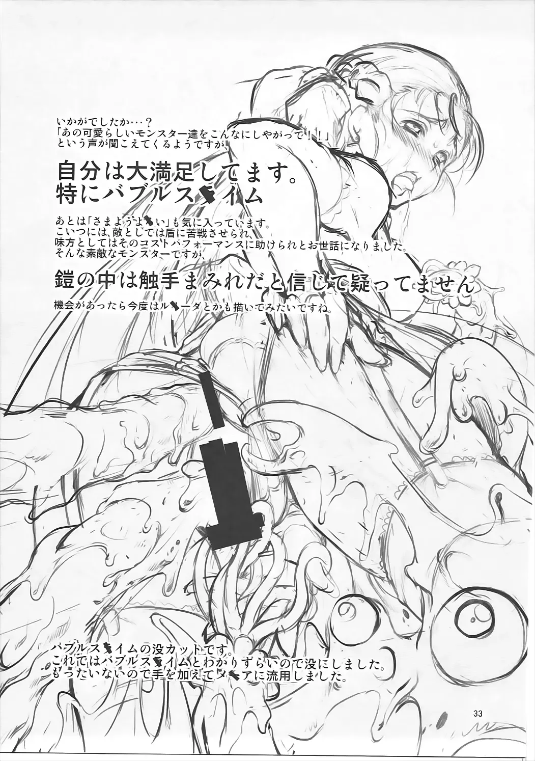 [Miharu] FD Vol. 5 Fhentai - Page 32