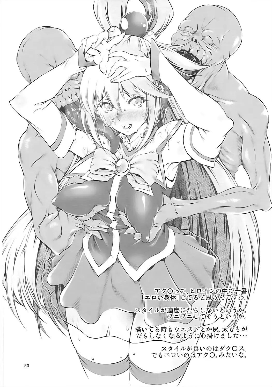 [Miharu] FD Vol. 5 Fhentai - Page 49