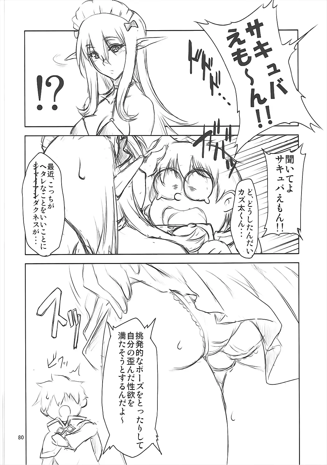 [Miharu] FD Vol. 5 Fhentai - Page 79