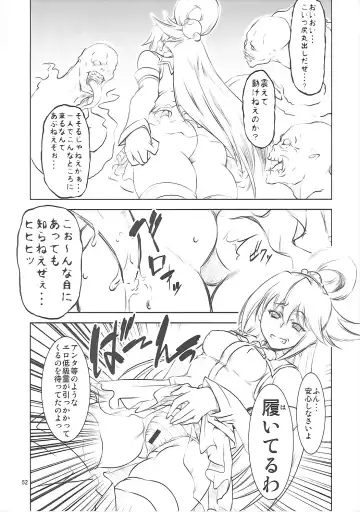 [Miharu] FD Vol. 5 Fhentai - Page 51