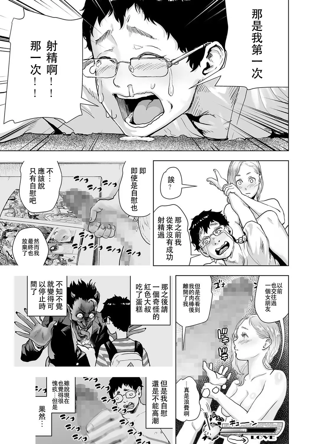 [Gesundheit] Time Stripper Reika <Kouhen> Fhentai - Page 12