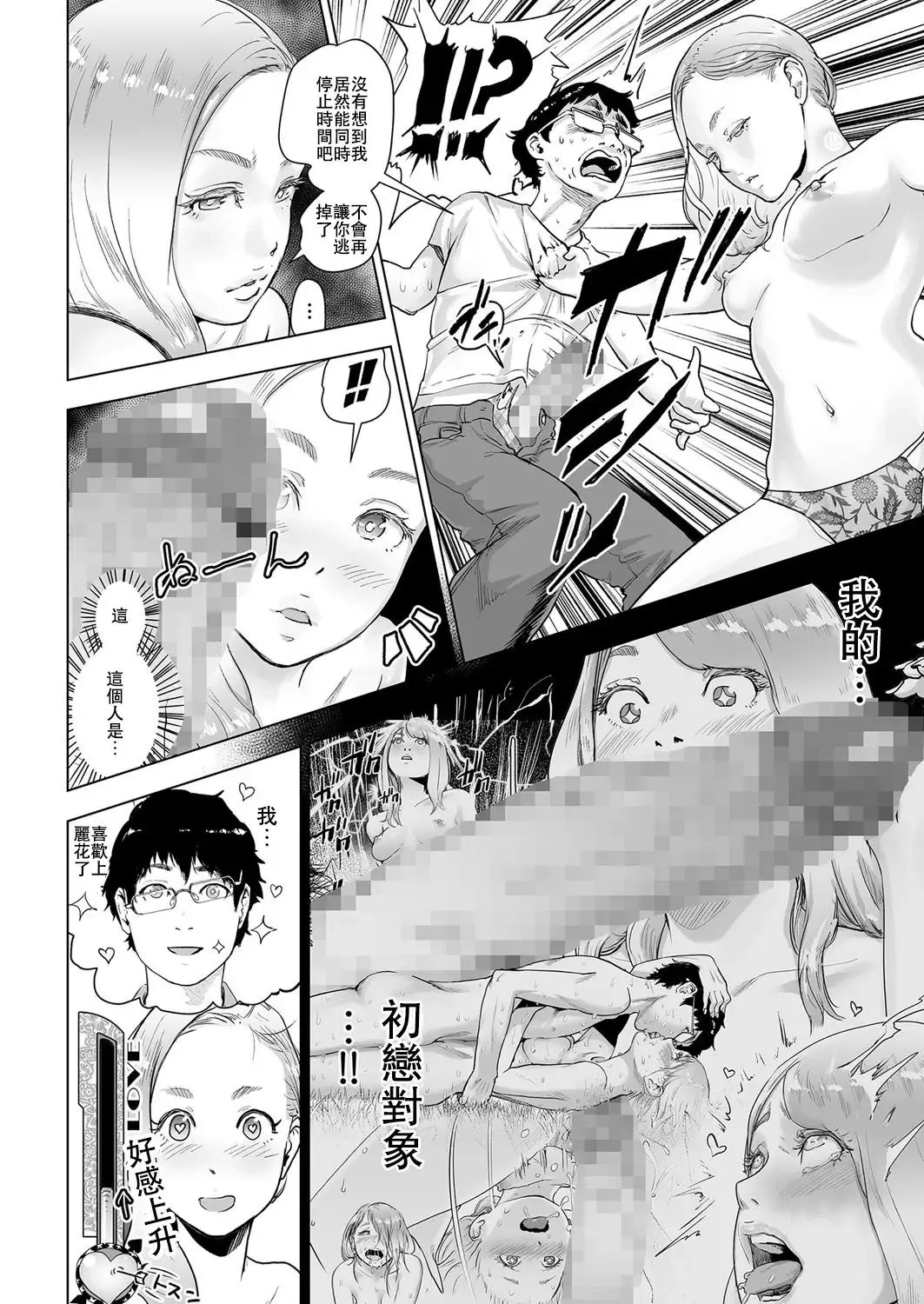 [Gesundheit] Time Stripper Reika <Kouhen> Fhentai - Page 9