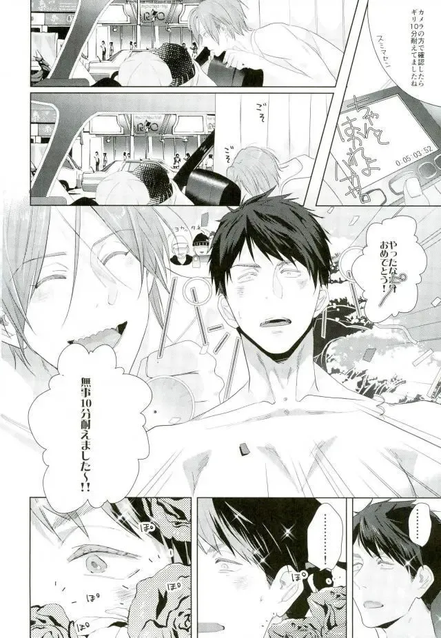 [Seina Anji] Matsuoka Rin no Dohatsuten Doutei Kari Fhentai - Page 12