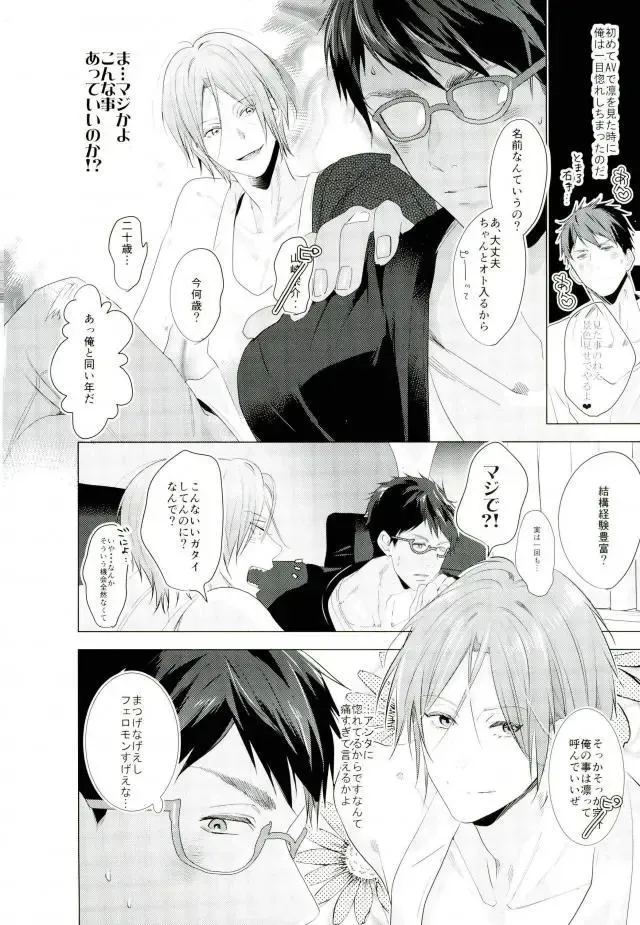 [Seina Anji] Matsuoka Rin no Dohatsuten Doutei Kari Fhentai - Page 4