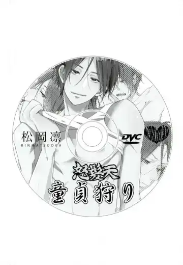 [Seina Anji] Matsuoka Rin no Dohatsuten Doutei Kari Fhentai - Page 26