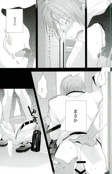 [Seina Anji] Matsuoka Rin no Dohatsuten Doutei Kari Fhentai - Page 31