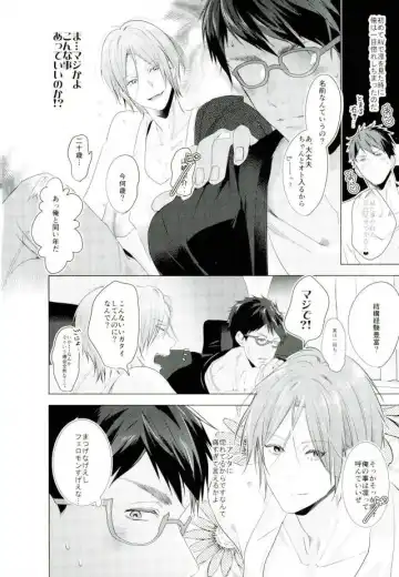 [Seina Anji] Matsuoka Rin no Dohatsuten Doutei Kari Fhentai - Page 4
