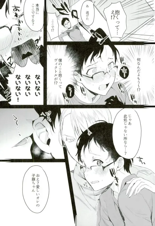 [Iroito] Karada Meate!? Fhentai.net - Page 6