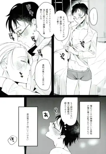 [Iroito] Karada Meate!? Fhentai.net - Page 8