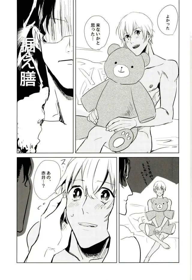 [Yama] Takusan Nakayoshi Shimashou Ne Fhentai.net - Page 3