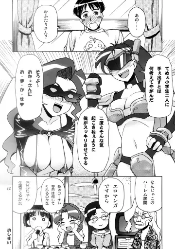 [Elf.k - Lei - Tonbi] Seitoushi Cosmos-sou Fhentai.net - Page 21