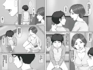 Boku no Kanojo wa 40-sai no Hitozuma de Mama no Tomodachi Fhentai.net - Page 24