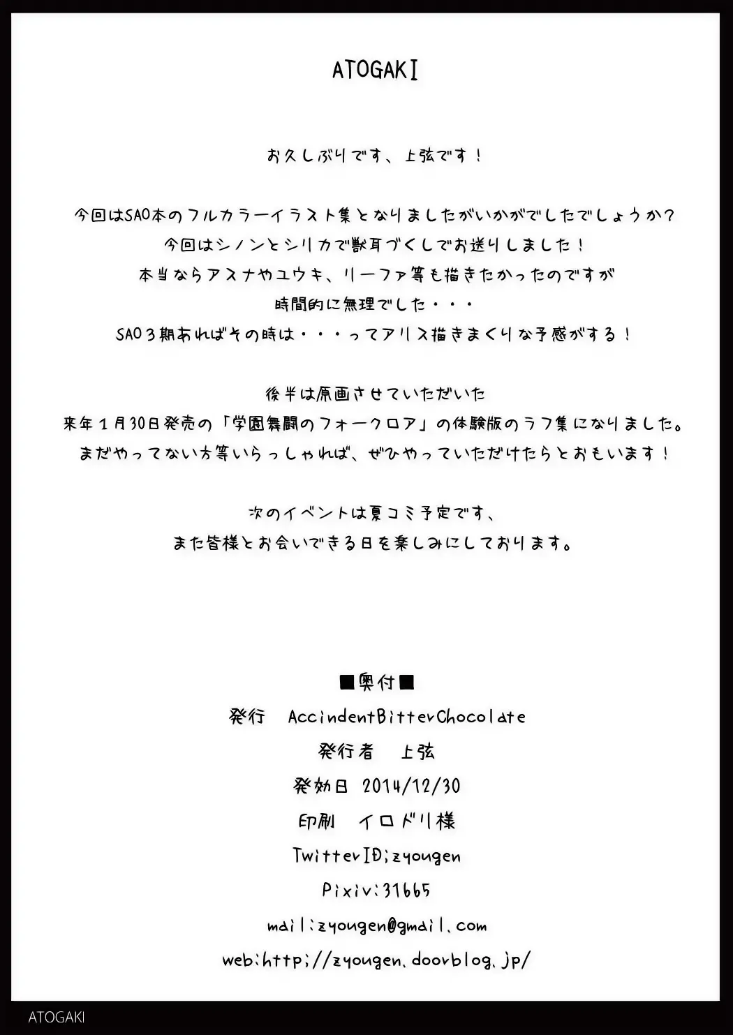 [Zyougen] RING NOTE #9 Fhentai - Page 13