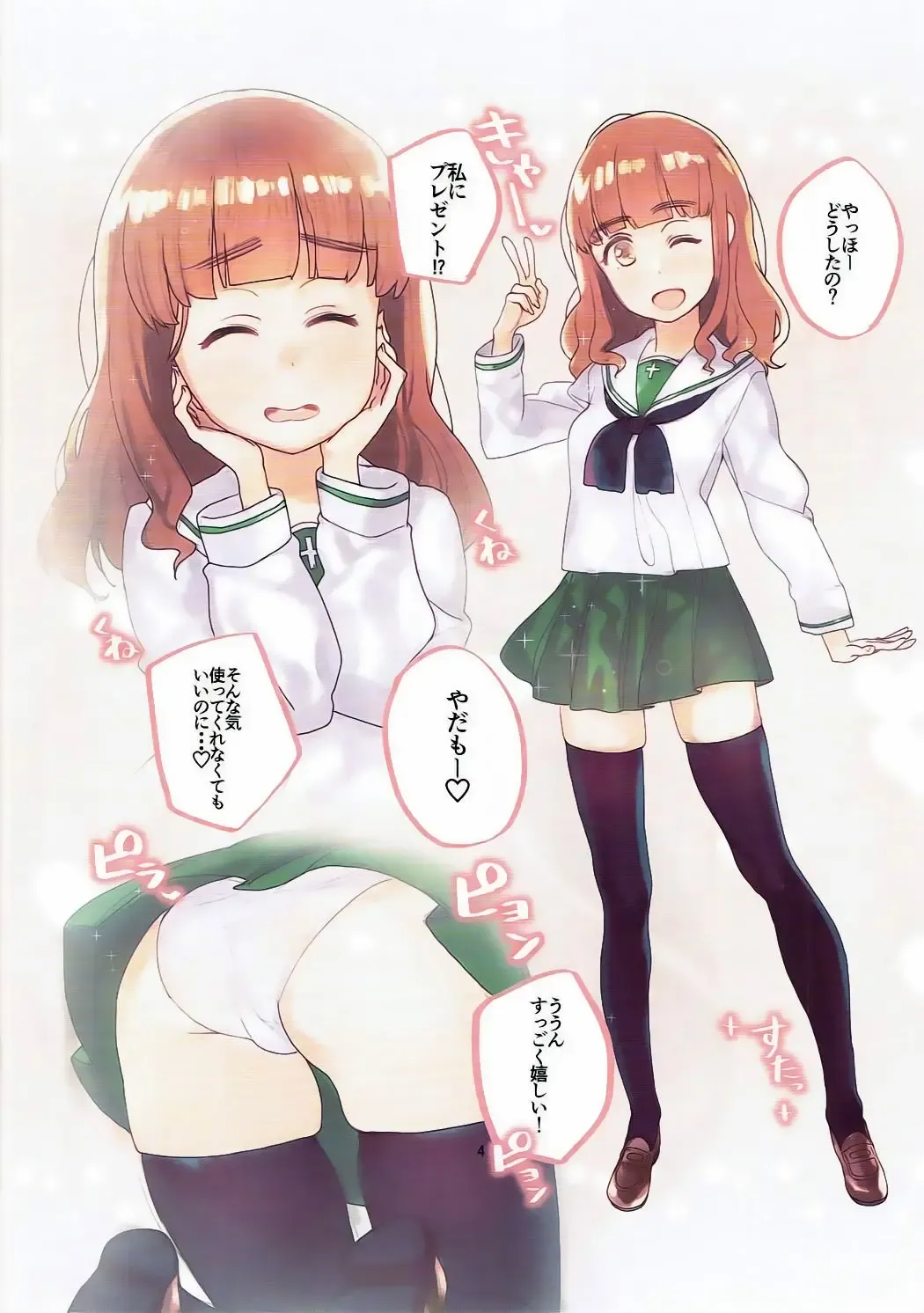 [Subachi] GirlPan no Ecchi na Hon Fhentai - Page 3